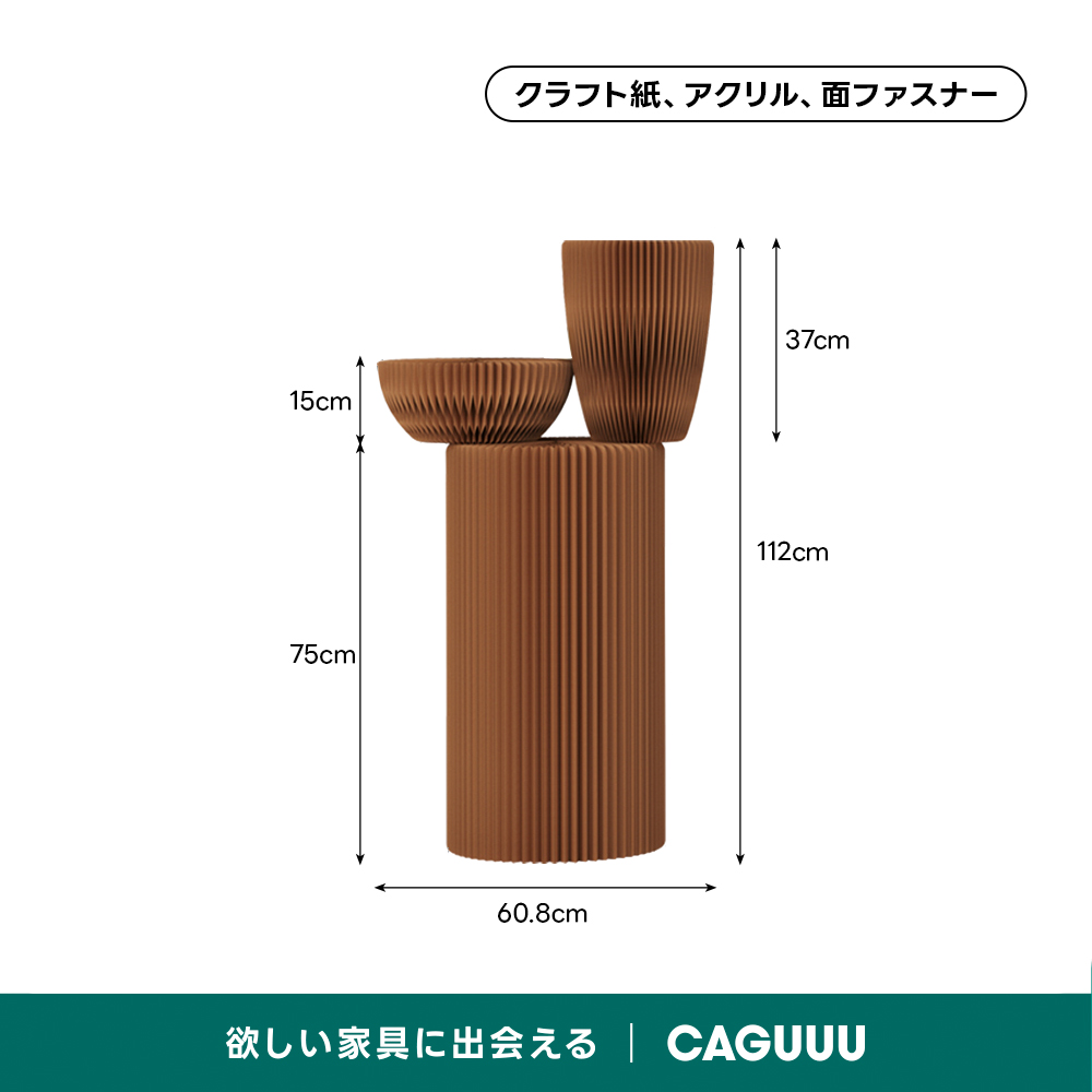 Kraft Paper アートサイドテーブル｜多軸構造の折り畳み式アート