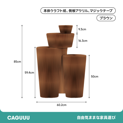 クラフト紙円柱ディスプレイ