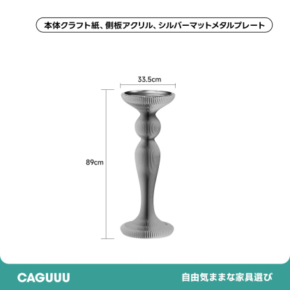 Kraft Paper クラフト紙北欧風円柱ディスプレイ