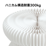Kraft Paper クラフト紙スツールチェア