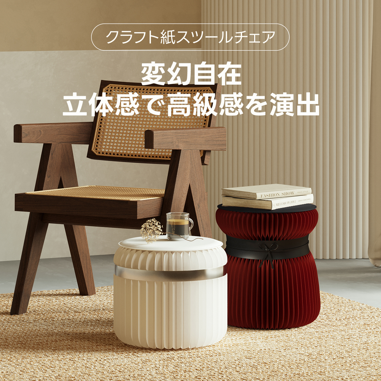 Kraft Paper クラフト紙スツールチェア