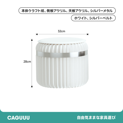クラフト紙スツールチェア