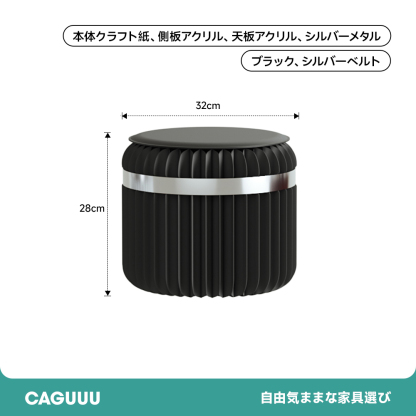クラフト紙スツールチェア