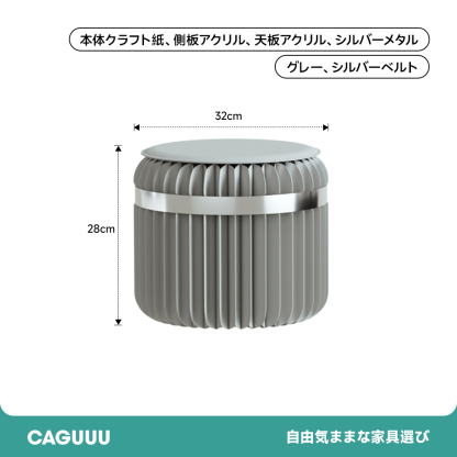 クラフト紙スツールチェア