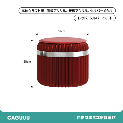 クラフト紙スツールチェア