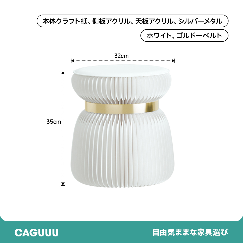 クラフト紙スツールチェア