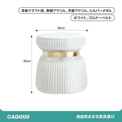クラフト紙スツールチェア