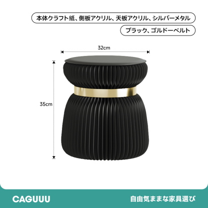 クラフト紙スツールチェア