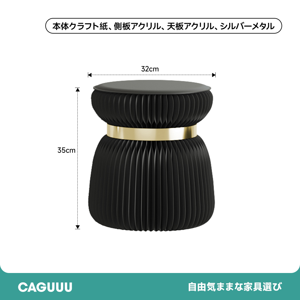 Kraft Paper クラフト紙スツールチェア | 軽量で耐久性抜群 エコ素材を