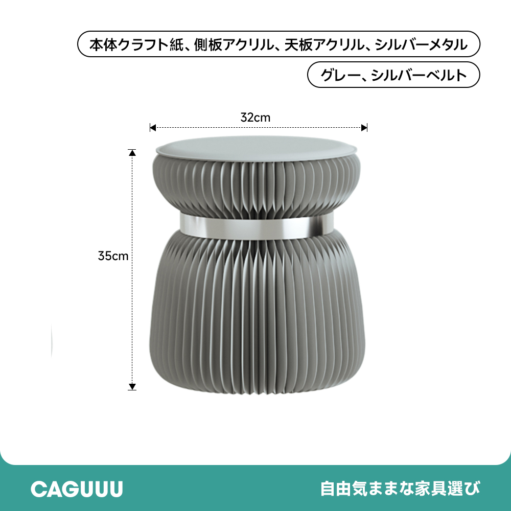 クラフト紙スツールチェア