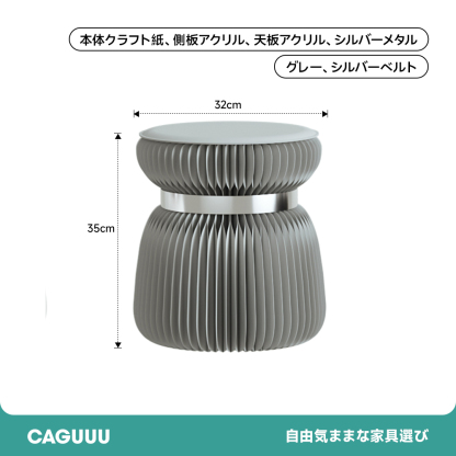 クラフト紙スツールチェア