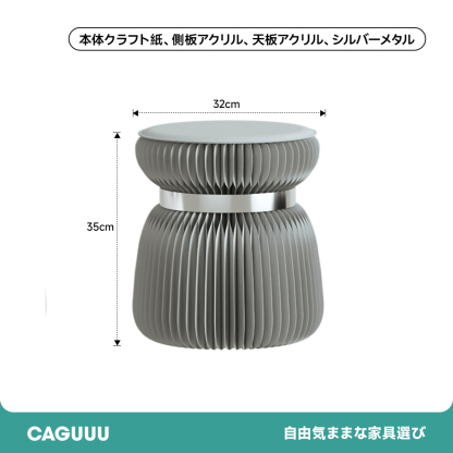 Kraft Paper クラフト紙スツールチェア