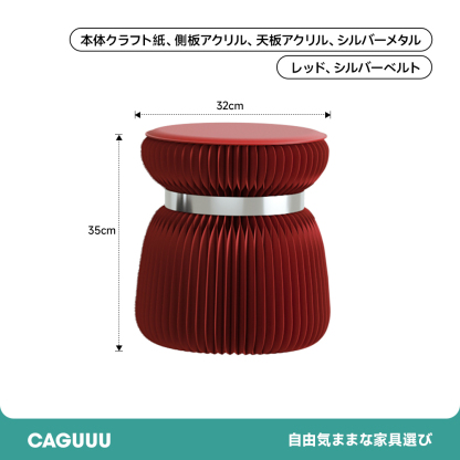 クラフト紙スツールチェア