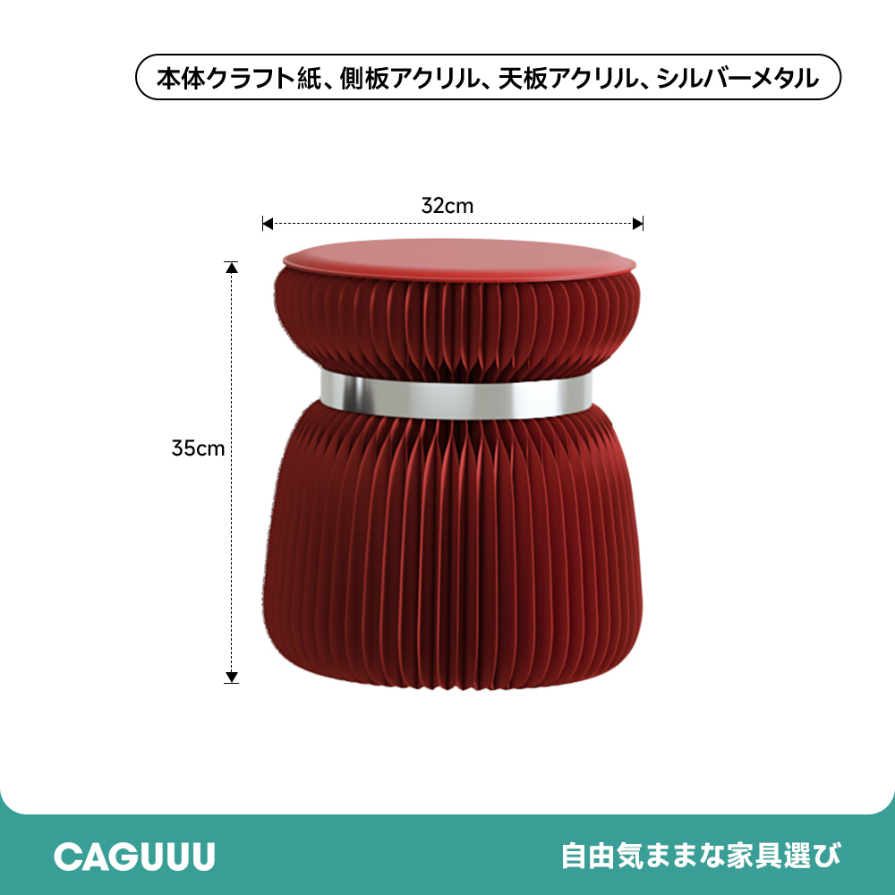 Kraft Paper クラフト紙スツールチェア