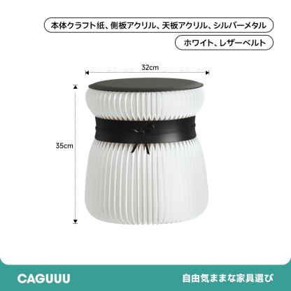 クラフト紙スツールチェア