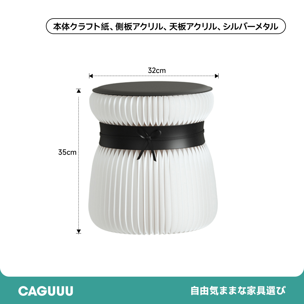 Kraft Paper クラフト紙スツールチェア