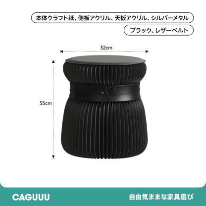 クラフト紙スツールチェア