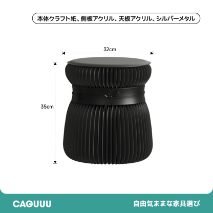 Kraft Paper クラフト紙スツールチェア