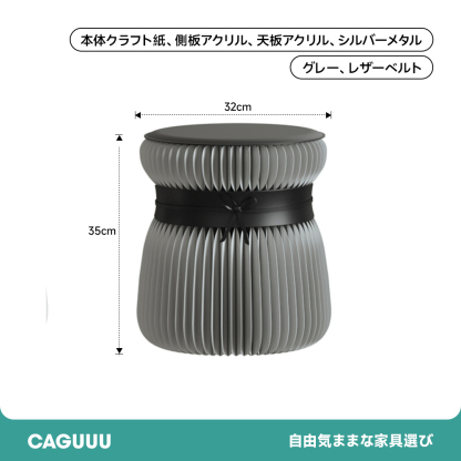クラフト紙スツールチェア