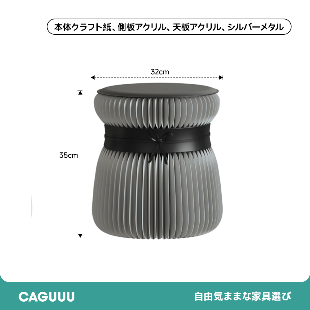 Kraft Paper クラフト紙スツールチェア