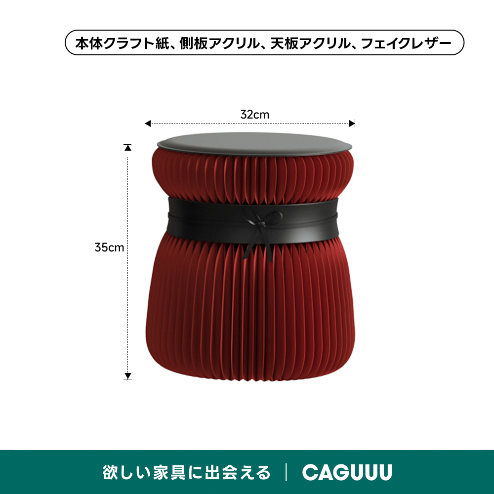 Chika BARREL CRAFT スツール 赤or黒 Kraft Paper ミニマルモダンスツール｜折り畳み式で玄関やリビングで