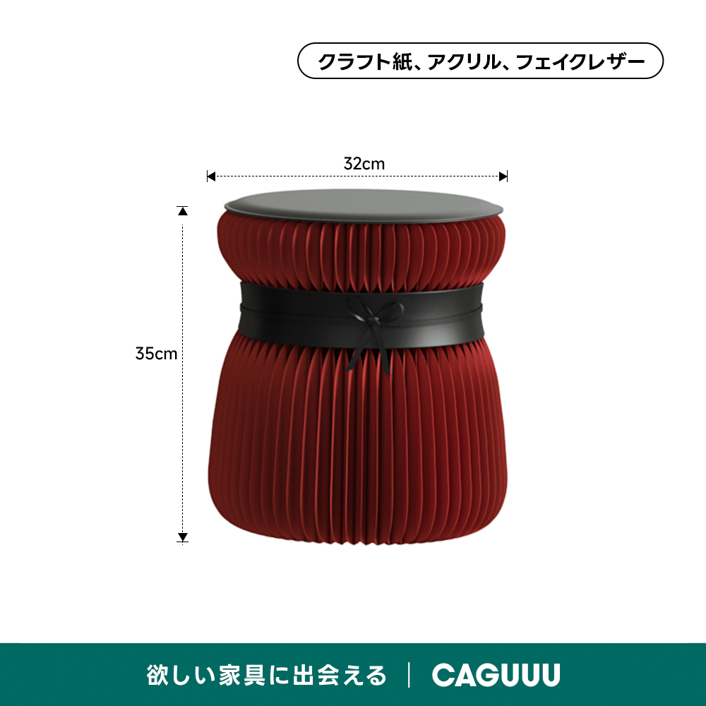 Chika BARREL CRAFT スツール 赤or黒 Kraft Paper ミニマルモダンスツール｜折り畳み式で玄関やリビングで