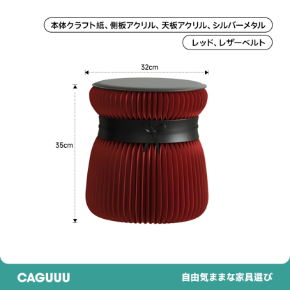クラフト紙スツールチェア