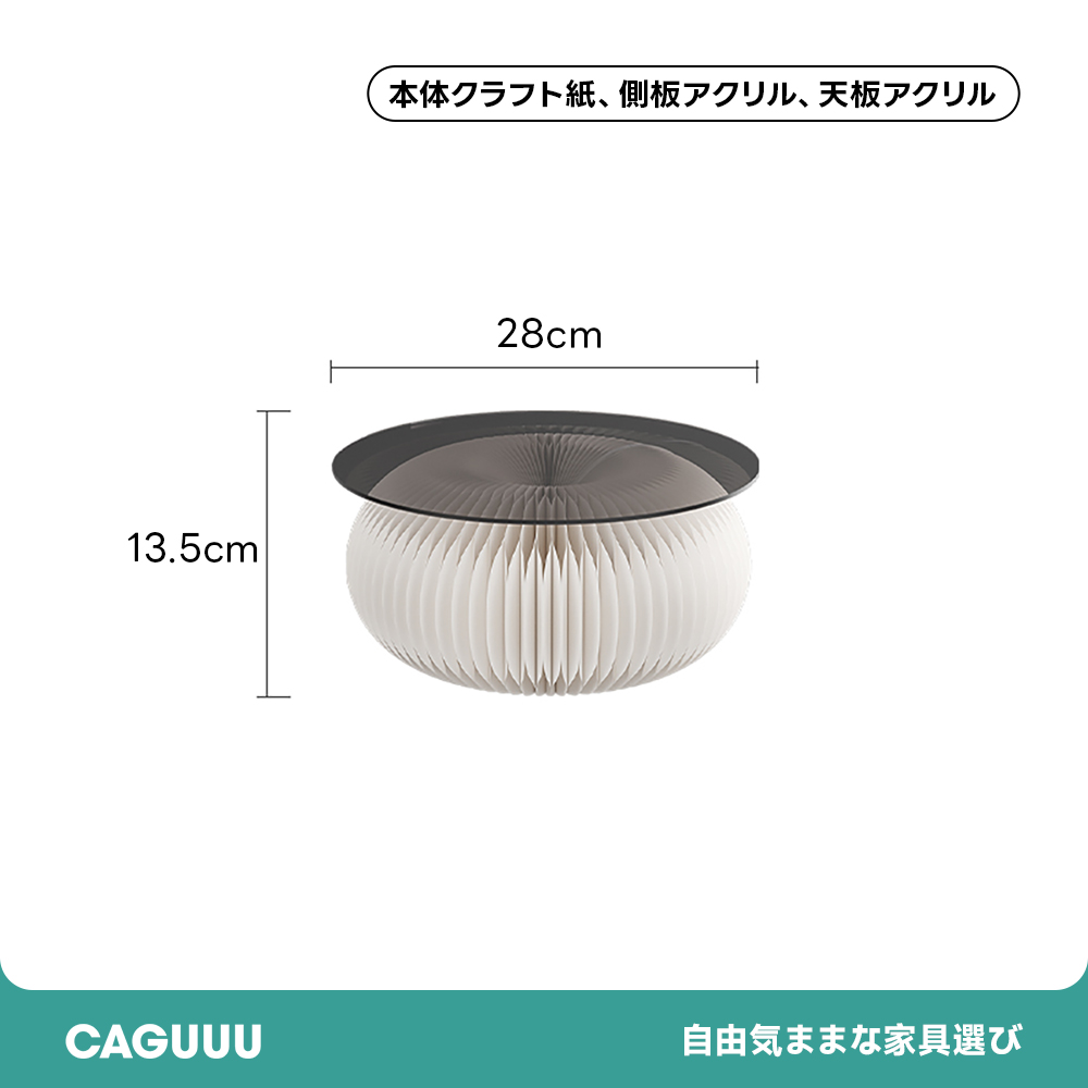 Kraft Paper クラフト紙ドーナツテーブル