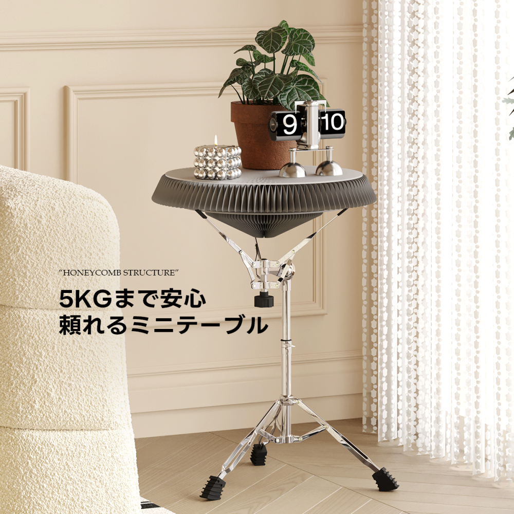 Kraft Paper ドラムスローン型サイドテーブル｜折り畳み式×高さ調整できるコンパクトなマルチテーブル