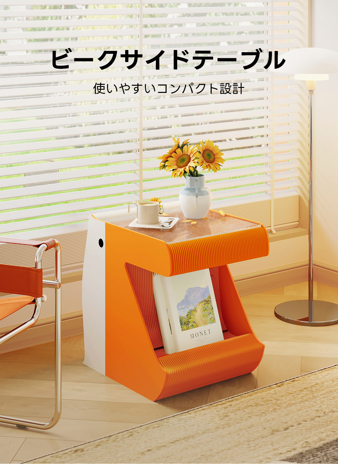 ビークサイドテーブル | 環境に優しい折りたたみ式デザイン – CAGUUU