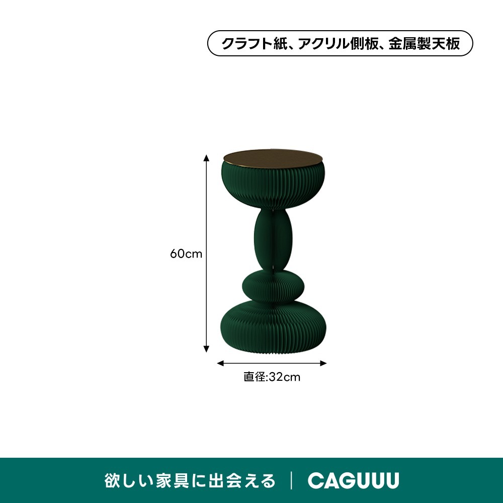 グリーン