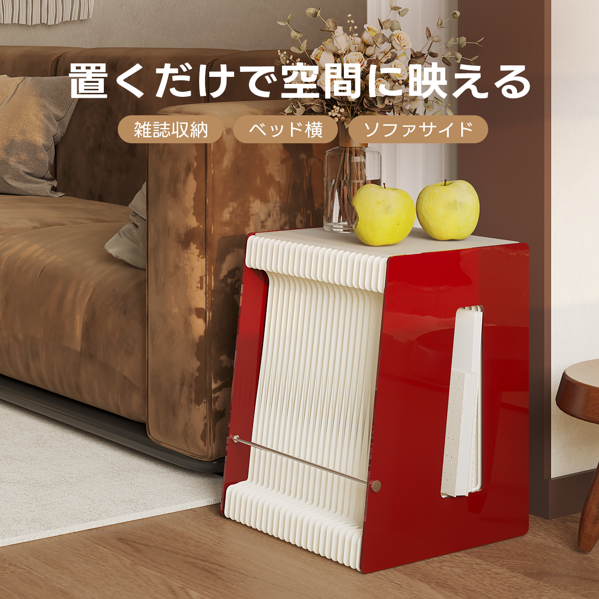 Kraft Paper アコーディオン型サイドテーブル｜引き伸ばしてすぐ使える