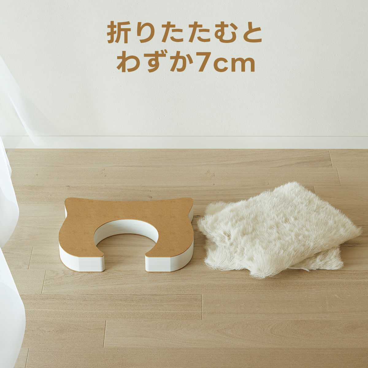 Kraft Paper ロングキャットスツール｜ペットと一緒に使える折り畳み式