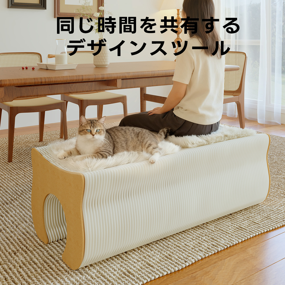 眠り猫さん・ベージュとアイボリー・装飾が素敵なラウンドスツール Kraft Paper ロングキャットスツール｜ペットと一緒に使える折り畳み式