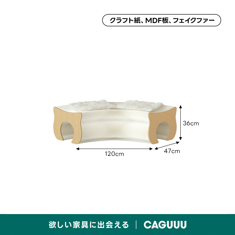 Kraft Paper ロングキャットスツール