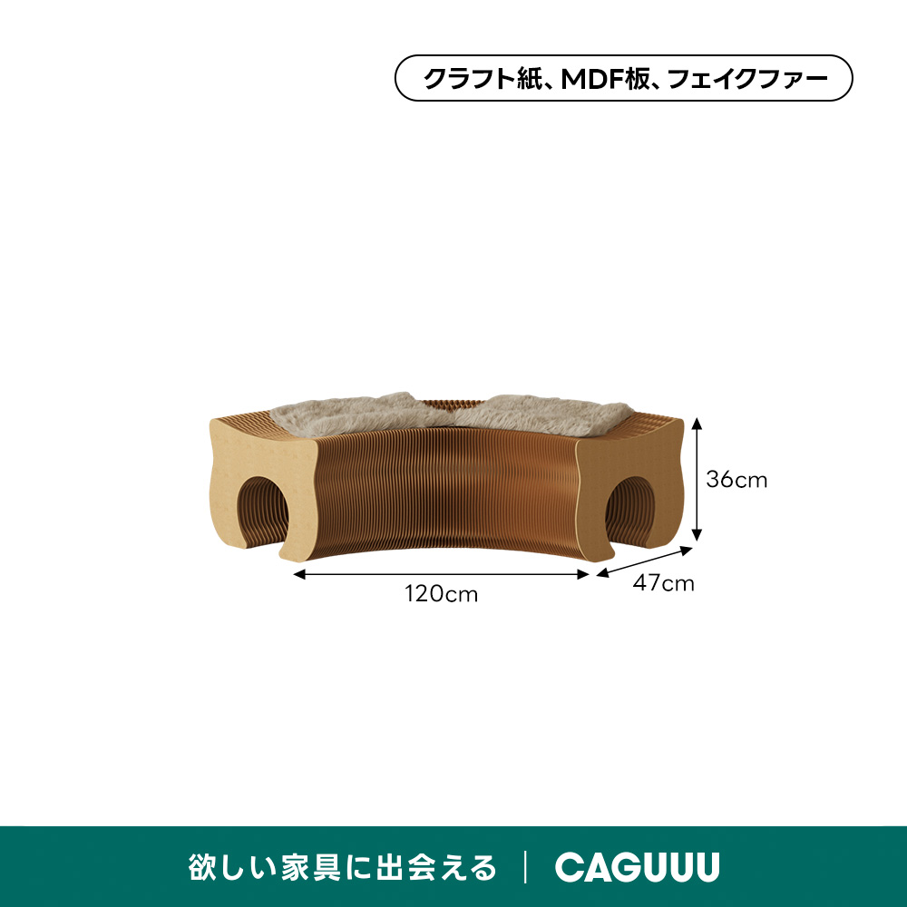 Kraft Paper ロングキャットスツール