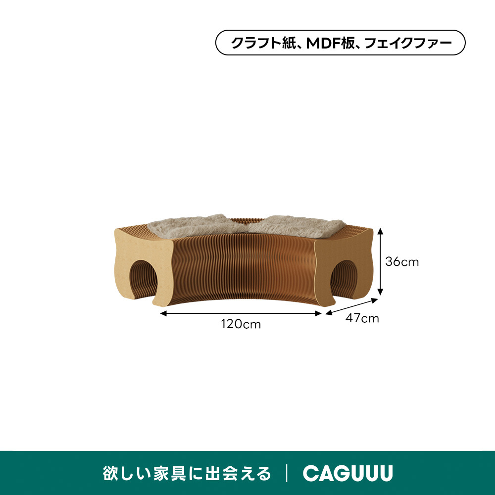 Kraft Paper ロングキャットスツール