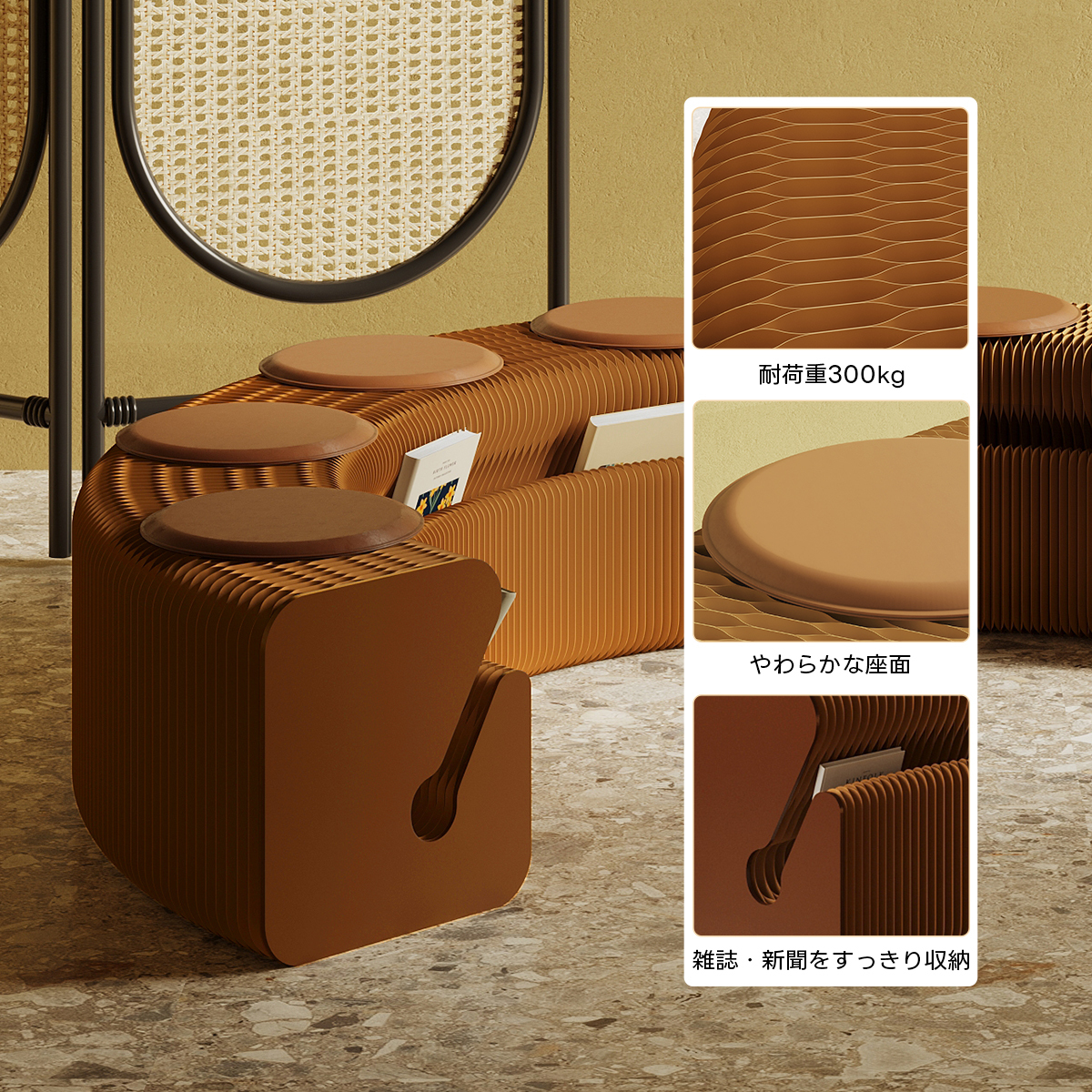 Kraft Paper 収納付きロングスツール