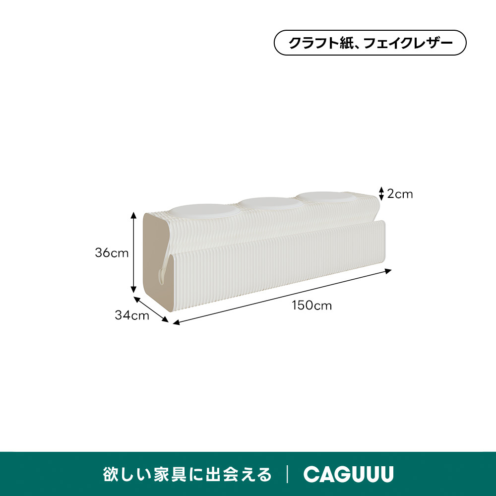 Kraft Paper 収納付きロングスツール