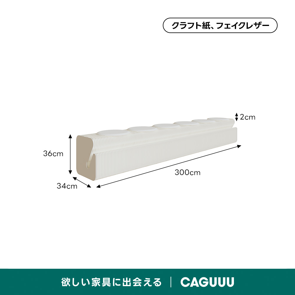 Kraft Paper 収納付きロングスツール