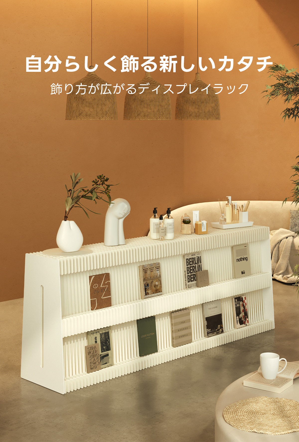 Kraft Paper ディスプレイロングラック | 省スペースで使えるエコな