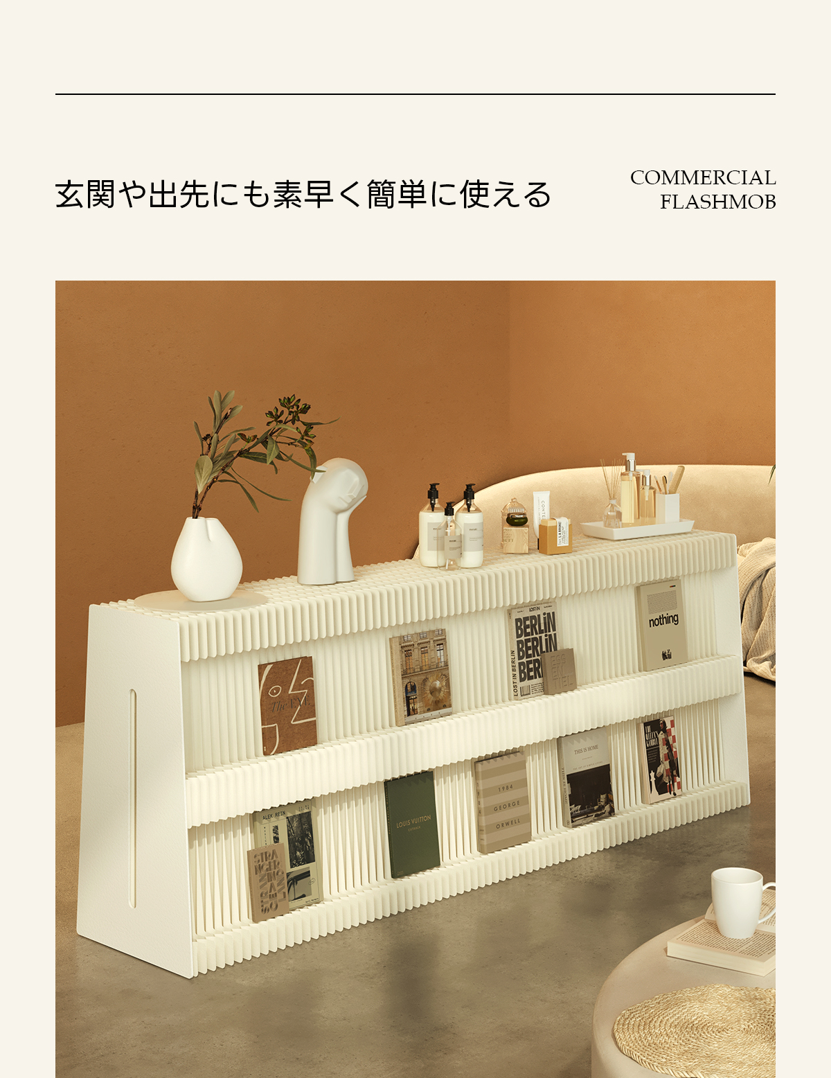 Kraft Paper ディスプレイロングラック | 省スペースで使えるエコな