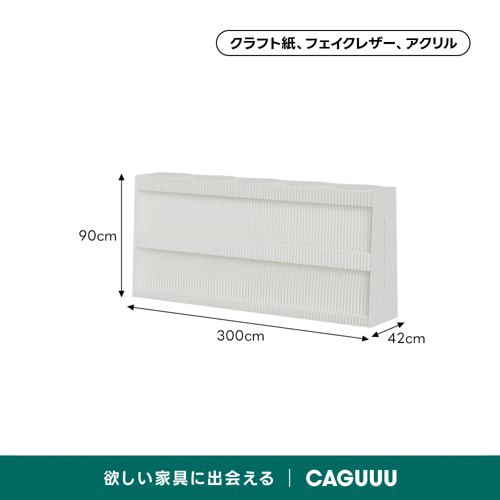 Kraft Paper ディスプレイロングラック