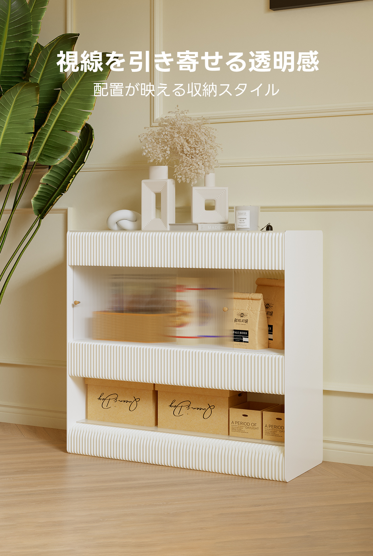 Kraft Paper 伸縮式キャビネット｜雑貨も日用品もすっきり収まる軽量