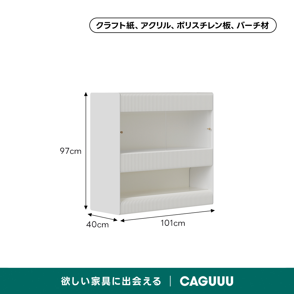 Kraft Paper 伸縮式ディスプレイ収納