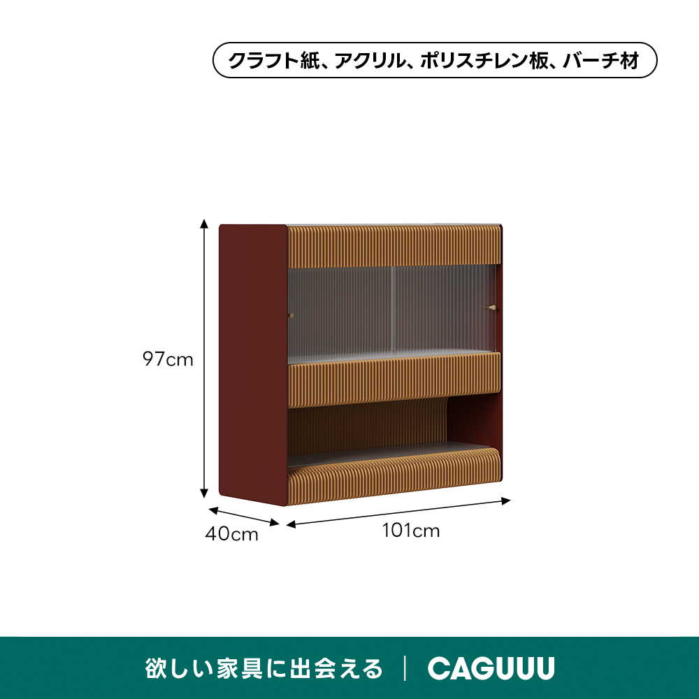 Kraft Paper 伸縮式ディスプレイ収納