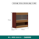 Kraft Paper 伸縮式ディスプレイ収納