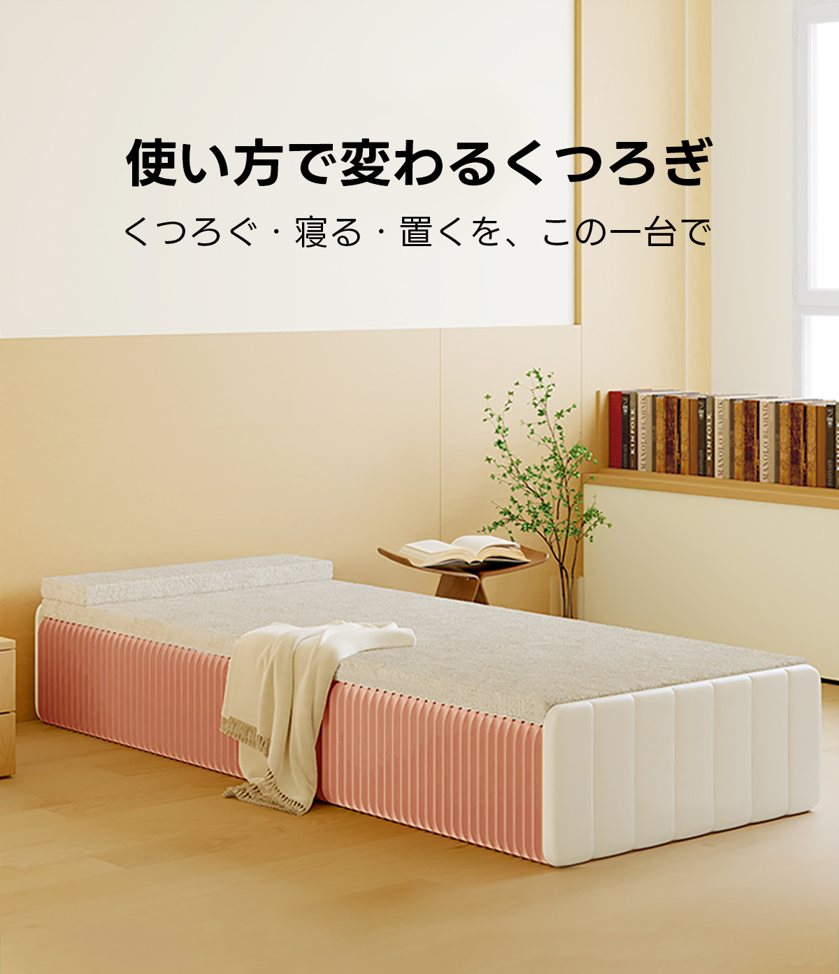 Kraft Paper 3WAY折りたたみベッド｜折りたたみ×省スペース収納 | 多