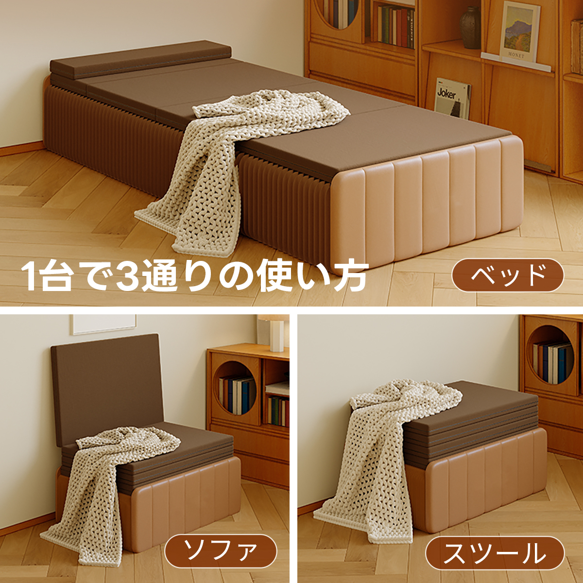 Kraft Paper 3WAY折りたたみベッド｜折りたたみ×省スペース収納