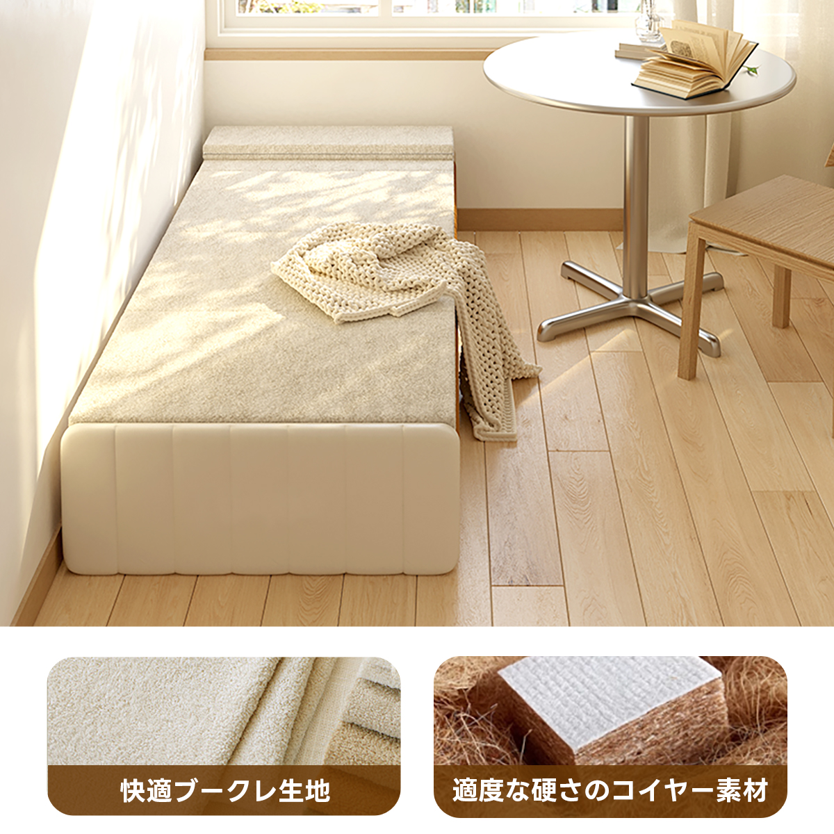 Kraft Paper 3WAY折りたたみベッド｜折りたたみ×省スペース収納